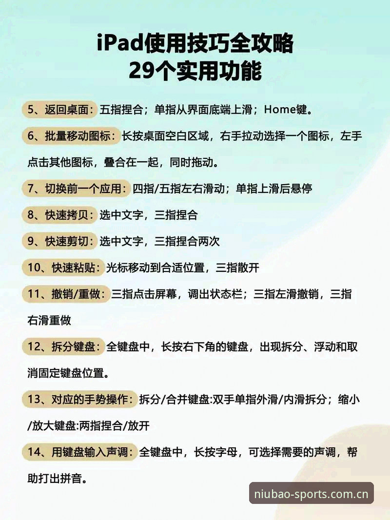 牛宝体育平台 牛宝体育平台使用教程:从入门到精通的完整操作指南